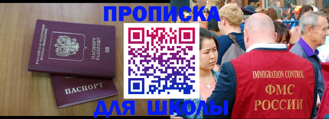 временная регистрация в Новоалтайске