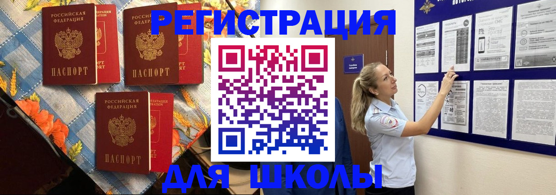 временная регистрация собственник в Новоалтайске