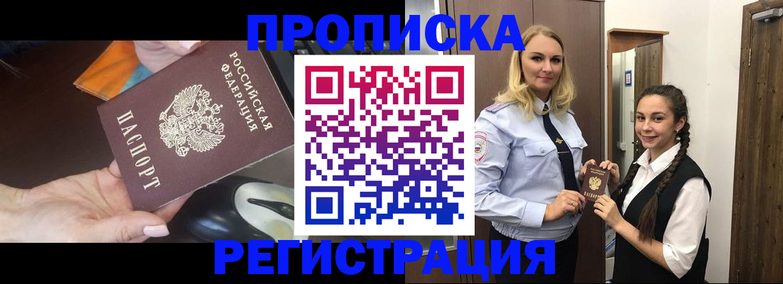 временная регистрация госуслуги в Новоалтайске