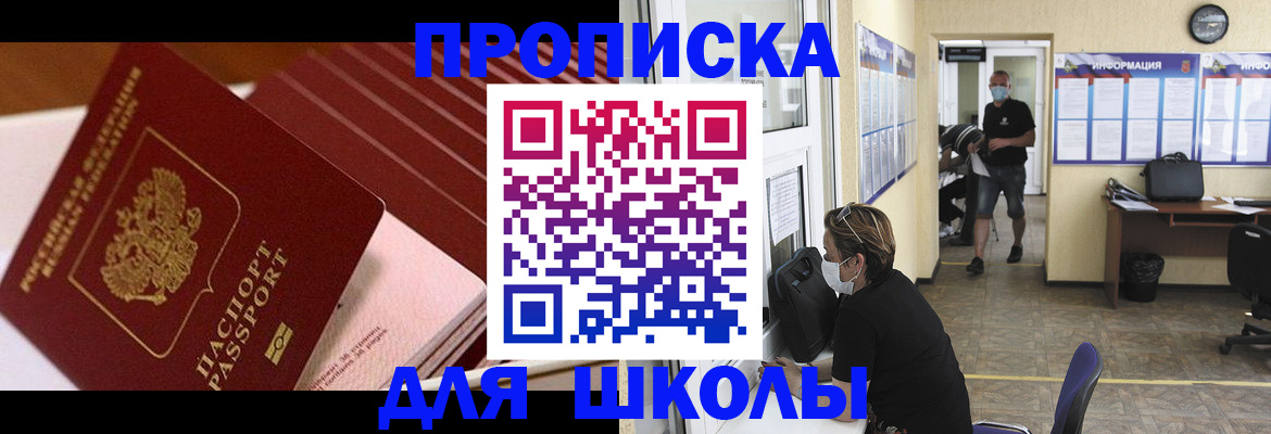 прописка для военкомата в Новоалтайске